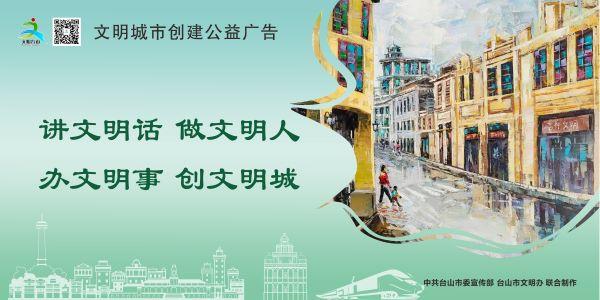 文明城市創建3